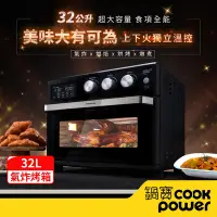 在飛比找Yahoo奇摩購物中心優惠-【CookPower鍋寶】微電腦溫控氣炸烤箱32L(AF-3