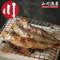 在飛比找Yahoo奇摩購物中心優惠-【小川漁屋】鮮凍爆卵柳葉魚3包(200g±10%/包)