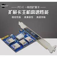 在飛比找蝦皮購物優惠-☸PCI-E轉PCI-E轉接卡1轉4PCI-E插槽一拖四PC