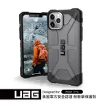 【UAG】IPHONE 11 PRO 耐衝擊保護殼-透黑(UAG)