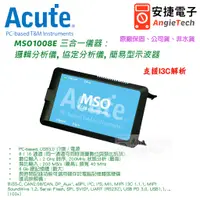 在飛比找蝦皮購物優惠-Acute MSO1008E (MSO1000) I3C 三
