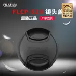 FUJIFILM/富士原裝配件FLCP-39 43 46 49 52 58 62 67 72 77 82口徑8-1