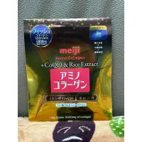 在飛比找蝦皮購物優惠-全新 現貨 日本製 隨手包 外出 Meiji 明治 膠原蛋白