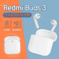 在飛比找momo購物網優惠-【小米】Redmi Buds 3 半入耳式 真無線 藍牙耳機