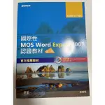 二手書 國際性MOS WORD EXPERT 2007認證教材 第二版