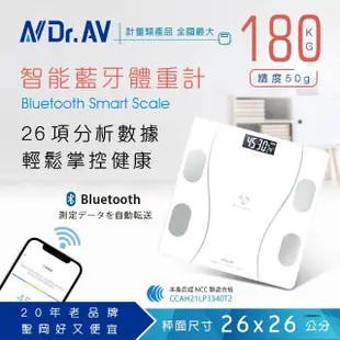 【Dr.AV 聖岡科技】PT-2021 智能藍牙體重計-2入(體重計、藍芽體重計、電子秤、秤)