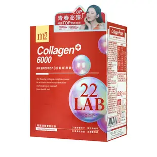 【M2輕次方】 22 LAB超能膠原飲 (8入/盒)-2盒組