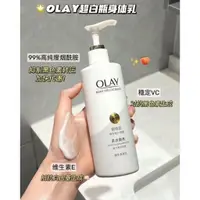 在飛比找蝦皮購物優惠-美白不反黑身體乳！OLAY超白身體乳玉蘭油煙酰胺女保溼清爽瓶