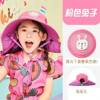 在飛比找ETMall東森購物網優惠-韓國lemonkid 夏日遮陽帽-粉紅兔子