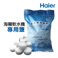 在飛比找momo購物網優惠-【Haier 海爾】全屋中央軟水器專用鹽(HR-CWS-ST