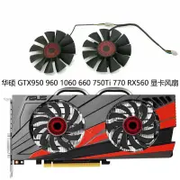 在飛比找蝦皮購物優惠-ASUS 華碩 GTX950 960 1060 660 75