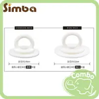 在飛比找樂天市場購物網優惠-Simba 小獅王辛巴 儲存瓶密封矽膠墊片 ５入 (標準/寬