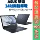 ASUS 華碩 ExpertBook B5 14吋 商用筆電【現貨 免運】B5402CVA-0061A1340P 顏華