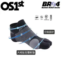 在飛比找ETMall東森購物網優惠-OS1st BR4 姆趾外翻舒緩襪 -慈濟