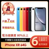 在飛比找momo購物網優惠-【Apple】A級福利品 iPhone XR 64G 6.1