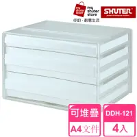 在飛比找momo購物網優惠-【SHUTER 樹德】A4資料櫃DDH-121 4入(文件收