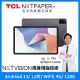 TCL NXTPAPER 11 2K 11吋 仿紙護眼螢幕 4G+128G WiFi 平板電腦 讀享套組