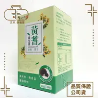 在飛比找樂天市場購物網優惠-順天本草 黃耆養生茶 10包/盒