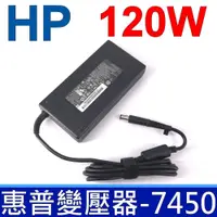 在飛比找PChome24h購物優惠-HP 惠普 120W 薄型 變壓器 圓孔帶針 6735b 6