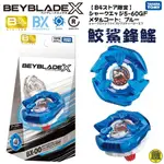 現貨 TAKARATOMY BEYBLADE X 戰鬥陀螺 BXG-06 限定版 鮫鯊鋒鰭 深海藍 無附發射器