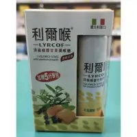 在飛比找樂天市場購物網優惠-利爾喉 頂級蜂膠甘草潤喉糖