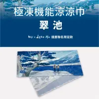 在飛比找PChome24h購物優惠-運動筆記 健行筆記 x Lake Hu 【翠池】臺灣高山湖泊