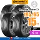 【Continental 馬牌輪胎】ComfortContact CC6【四入組】195/65R15 91V 舒適寧靜輪胎【愛車族】