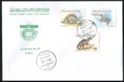LIBYA 1996 Dinosaurs (FDC)