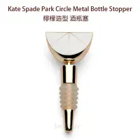 在飛比找Yahoo!奇摩拍賣優惠-美國 Kate Spade Park Circle檸檬造型 