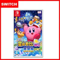 在飛比找ETMall東森購物網優惠-任天堂 Switch 星之卡比 Wii 豪華版 中文版(附原