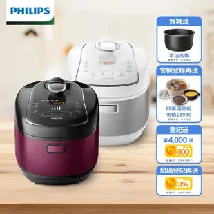 【Philips 飛利浦】智慧萬用電子鍋/壓力鍋/萬用鍋 HD2140 紫小萬/白小萬