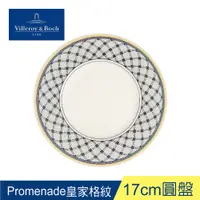 在飛比找PChome24h購物優惠-德國Villeroy&Boch-奧頓系列-17CM圓盤-Pr