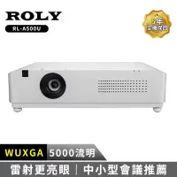 在飛比找博客來優惠-ROLY RL-A500U[WUXGA,5000流明]雷射商