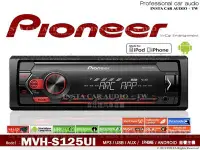 在飛比找Yahoo!奇摩拍賣優惠-音仕達汽車音響 先鋒 PIONEER MVH-S125UI 