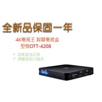 在飛比找蝦皮商城精選優惠-機上盒 大通電視盒 PX大通 OTT 4K BOX GtTV