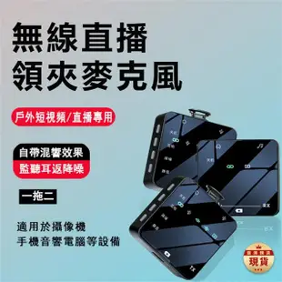 【聚優】麥克風(小型無線 迷你 直播領夾 可攜式 戶外採訪 話筒 降噪收音 手機直播 錄收音 領夾式話筒)