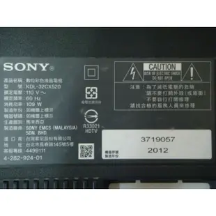 SONY~32吋~液晶電視~型號KDL-32CX520**高壓板** <拆機良品>