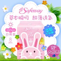 在飛比找蝦皮購物優惠-超透氣衛生棉 超吸力透氣衛生棉 Safeway舒位-草本瞬吸