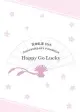 [Mu’s C96 同人誌代購] [とめ (K.T. from Leaf)] 天真爛漫10周年記念合同誌-Happy Go Lucky- (YUZUSOFT)