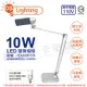 OSRAM歐司朗 LED 檯燈 SP116 10W 840 自然光 E27 110V 桌夾兩用 哥廷根LED雙臂檯燈 台製_OS430115