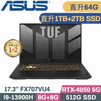 在飛比找PChome24h購物優惠-ASUS TUF F17 FX707VU4-0022B139