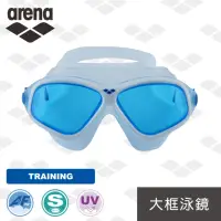 在飛比找momo購物網優惠-【arena】訓練款 泳鏡 大框高清 男女通用 舒適 防霧 