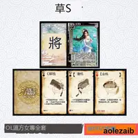 在飛比找露天拍賣優惠-SK自印卡 三國武將殺SP馮方女OL及專屬裝備牌 金梳犀梳瓊