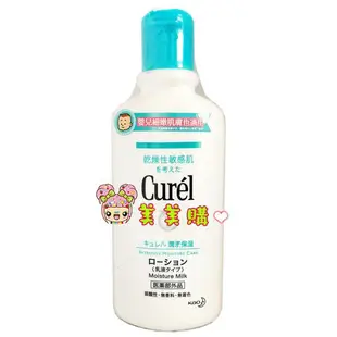 【美美購】 電子發票  Curel 珂潤 潤浸保濕身體乳液 220ml  台灣花王公司貨 有中文標