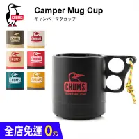 在飛比找蝦皮購物優惠-日本 CHUMS CAMPER MUG CUP 露營馬克杯 