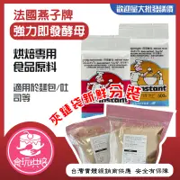 在飛比找蝦皮購物優惠-【食玩烘焙】💖現貨附發票💖『法國燕子牌 500g 強力即發酵