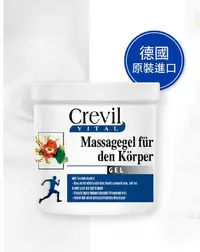 在飛比找Yahoo!奇摩拍賣優惠-德國原裝Crevil魔鬼爪關節舒活霜250ml/瓶