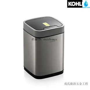 Kohler 6L智能感應式不銹鋼垃圾桶K-31271T-NA