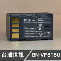 在飛比找蝦皮購物優惠-【現貨】BN-VF815 台灣 世訊 副廠 鋰 電池 日製電