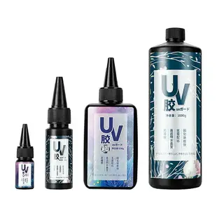 uv膠水晶滴膠速干膠手工UV寶石膠透明紫外線燈星空固化樹脂液